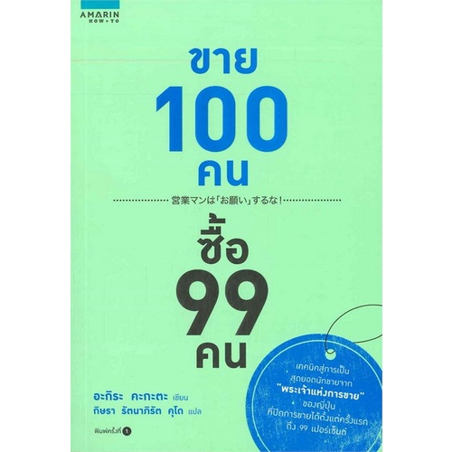 chulabook-ศูนย์หนังสือจุฬาฯ-c111หนังสือ-9786161820015-ขาย-100-คน-ซื้อ-99-คน