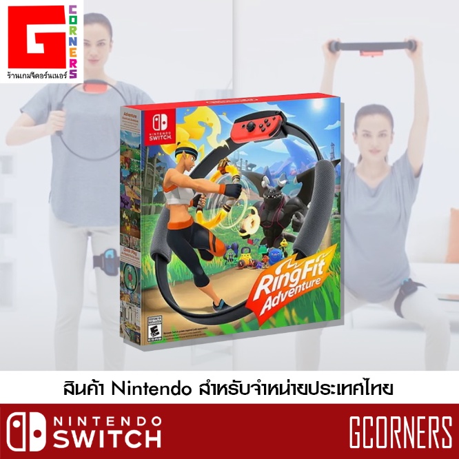 ภาพหน้าปกสินค้าNintendo Switch : เกม Ring Fit Adventure ( ENG ) จากร้าน gcorners บน Shopee