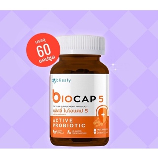 Blissly Biocap 5 อาหารเสริม โปรไบโอติก (1 ขวด) 60 แคปซูล