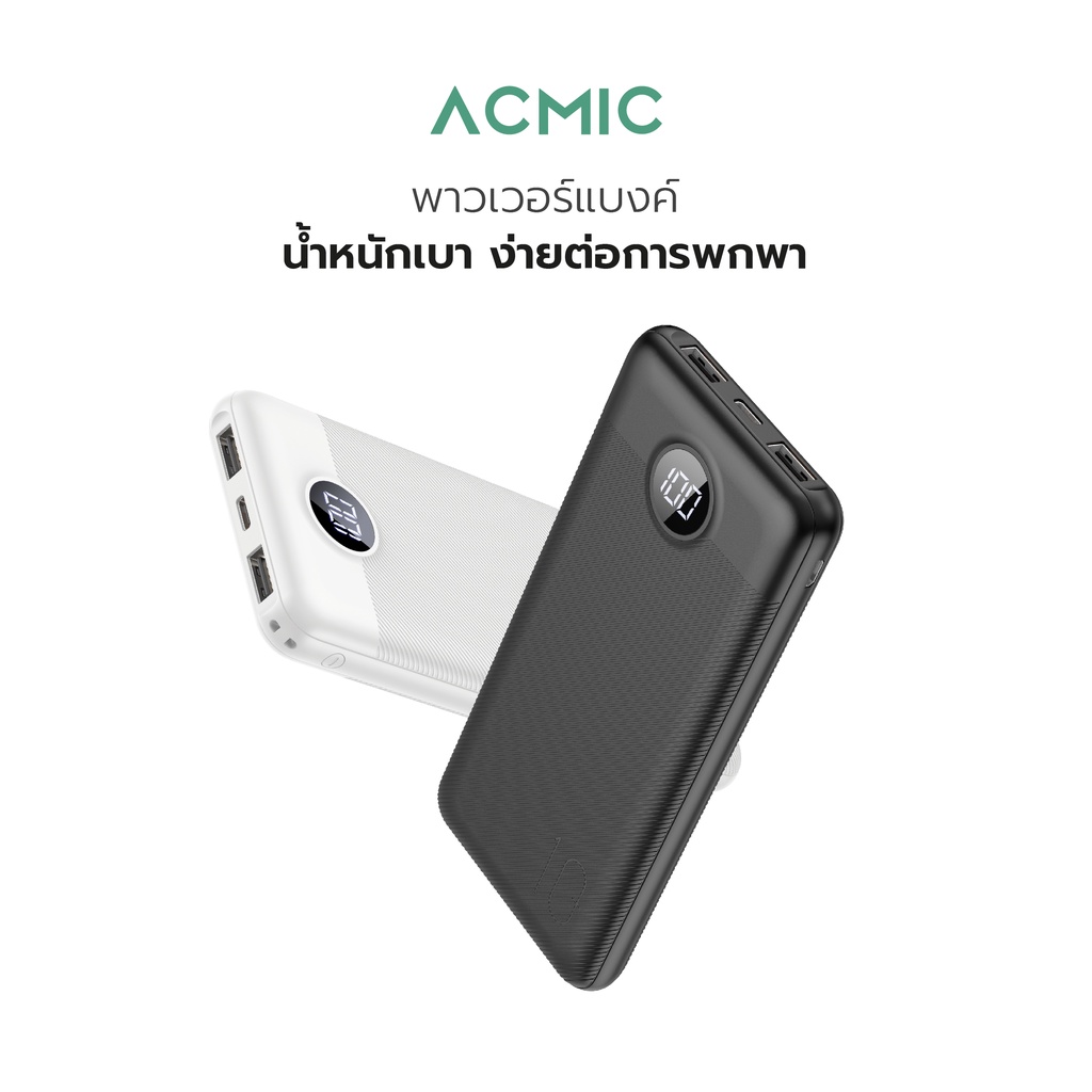 acmic-a13pro-powerbank-10000mah-led-display-จ่ายไฟ-output-ช่อง-usb-เท่านั้น-รับประกันสินค้า-1-ปี