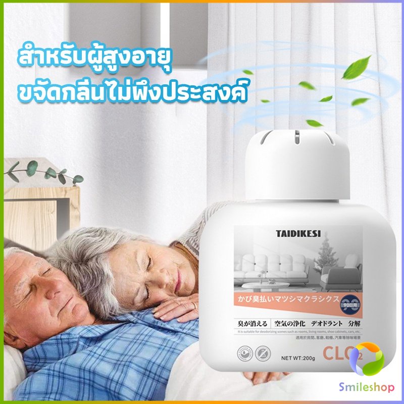 smileshop-เจลน้ำหอมปรับอากาศ-และดับกลิ่น-ขจัดกลิ่นควัน-ในห้อง-ในรถ-200g-air-freshener