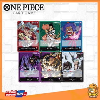 [One Piece Card Game] [L] Leader Card การ์ดวันพีช OP02 (ขายแยก) ของแท้100%