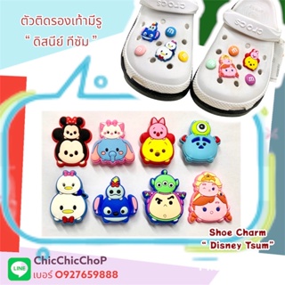 JBCT ❤️ 👠🌈 ตัวติดรองเท้ามีรู “ ดิสนีย์ ทีซัม ” งานดี สีสวย 👠🌈Shoe charm “ Cute Cartoon ” Disney Tsum “