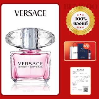 สินค้า เคาน์เตอร์ของแท้ 🎁 พร้อมส่ง น้ำหอม Versace Bright Crystal EDT 90ml น้ำหอมผู้หญิง น้ำหอมพีช น้ำหอมแบ่งขายแท้