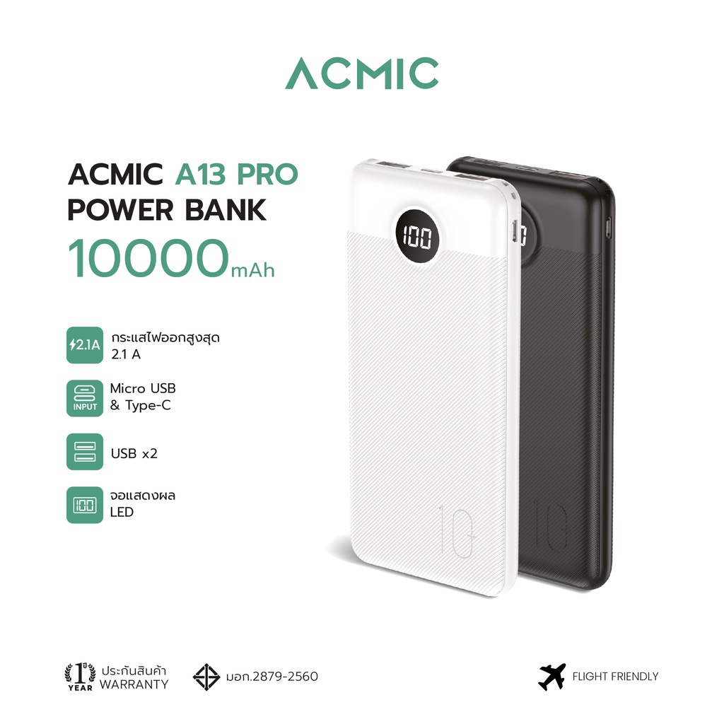 acmic-a13pro-powerbank-10000mah-led-display-จ่ายไฟ-output-ช่อง-usb-เท่านั้น-รับประกันสินค้า-1-ปี