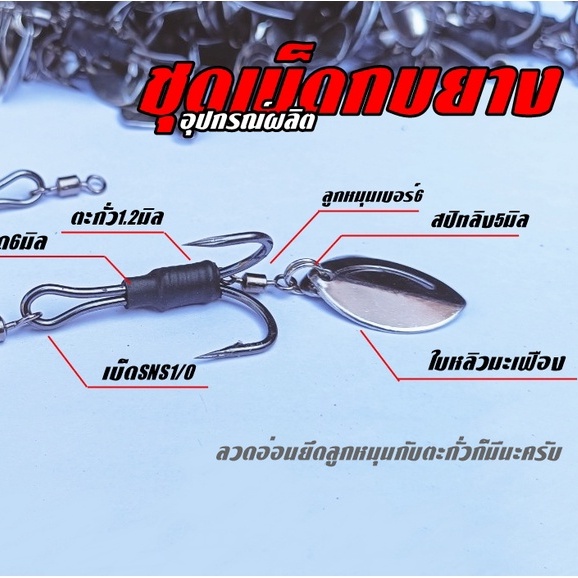 อุปกรณ์-สำหรับทำชุดเบ็ด-ขายแยกเป็นชิ้น-ราคาน่ารัก