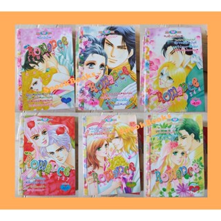 การ์ตูนหมึกจีนโรมานซ์  เล่มเดียวจบ *สภาพเช่า*