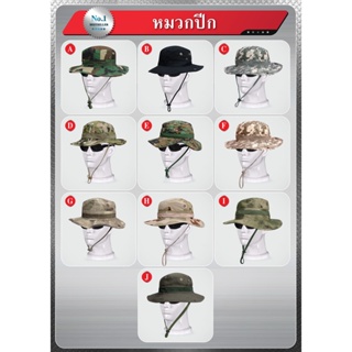 หมวกปีก มี 10 สีให้เลือก