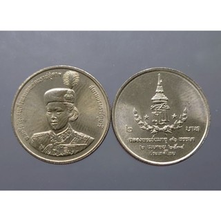 เหรียญ 2 บาท เหรียญที่ระลึก วาระสมเด็จพระเทพ ฉลองพระชนมายุ ครบ 36 พรรษา พระเทพ ปี 2534 ไม่ผ่านใช้ #ของสะสม