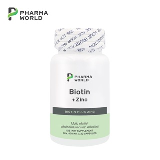 สินค้า [ซื้อ 1 แถม 1] ไบโอติน พลัส ซิงค์ ฟาร์มาเวิลด์ Biotin plus Zinc Pharma World
