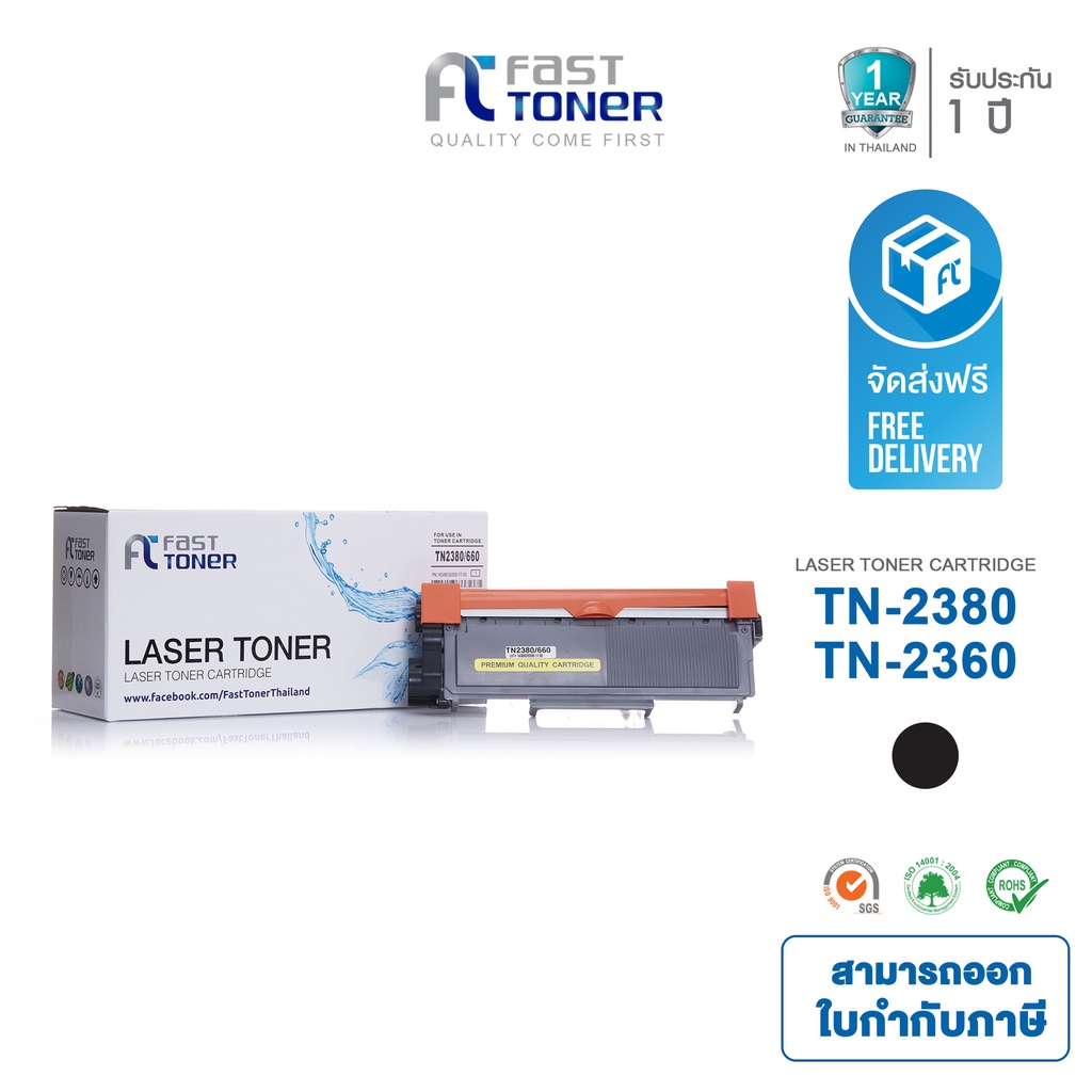 รูปภาพของFast Toner ใช้สำหรับรุ่น Brother TN-2360/ TN-2380 Black For Brother HL-L2320D/ HL-L2360DN/ HL-L2365DWลองเช็คราคา