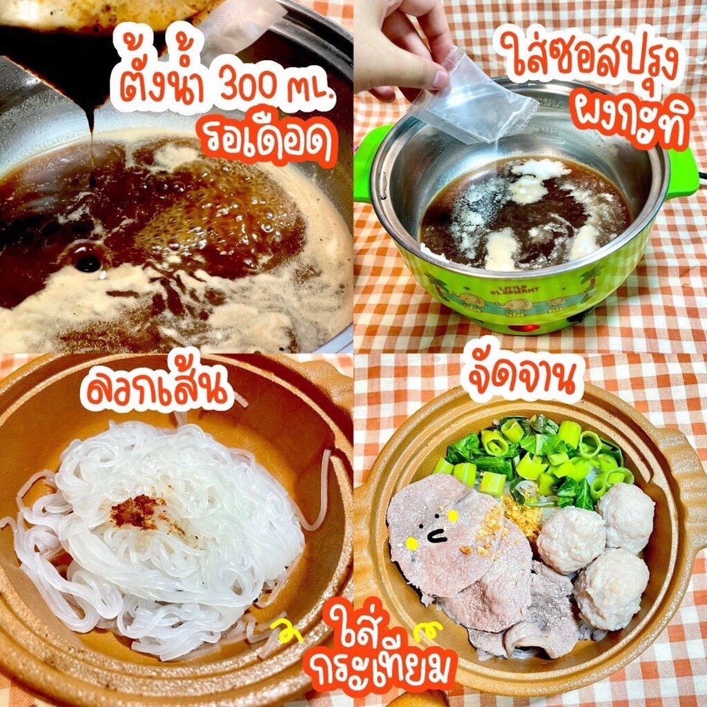 ก๋วยเตี๋ยวเรือเลอรส-ก๋วยเตี๋ยวเรือกึ่งสำเร็จรูป-มีให้เลือก-2-เส้น-เส้นเล็ก-เส้นหมี่