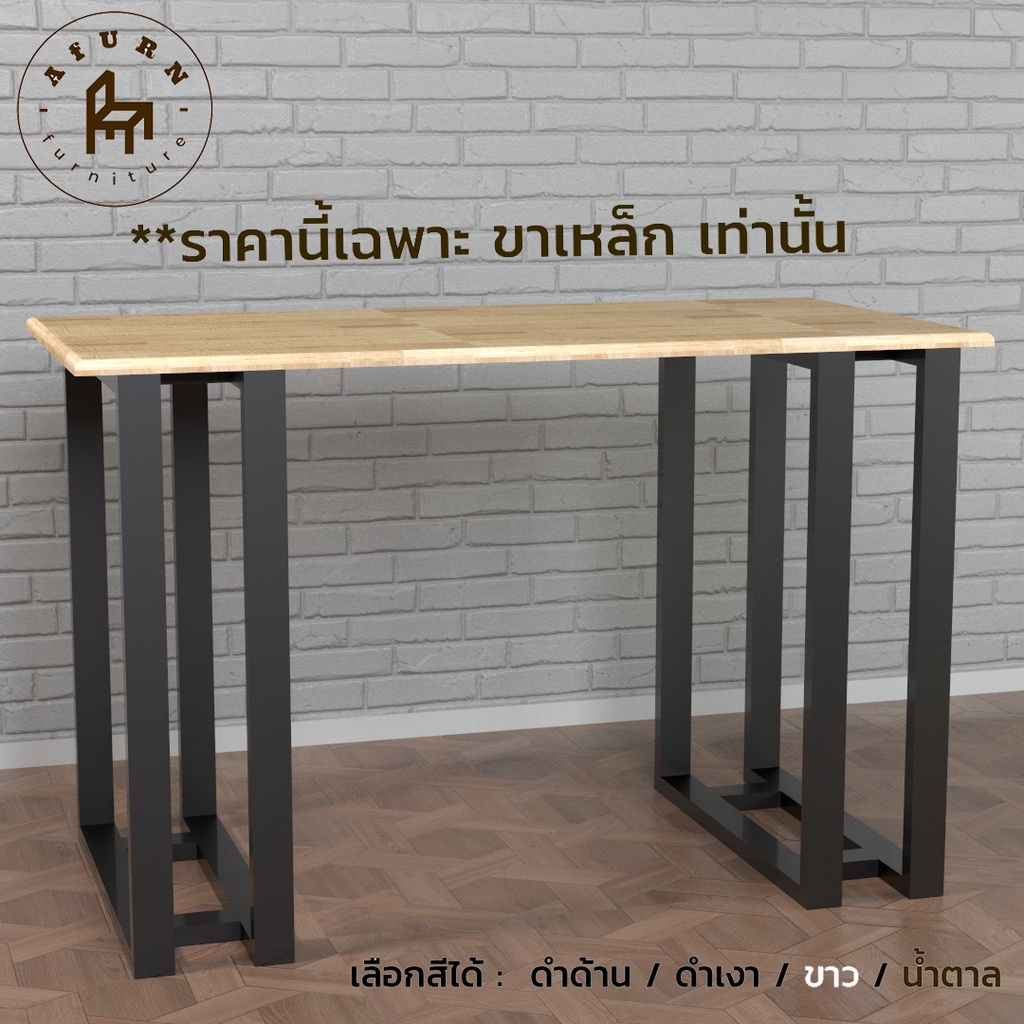 afurn-diy-ขาโต๊ะเหล็ก-รุ่น-leh-1-ชุด-สีดำเงา-ความสูง-75-cm-สำหรับติดตั้งกับหน้าท็อปไม้-ทำโต๊ะคอม-โต๊ะอ่านหนังสือ