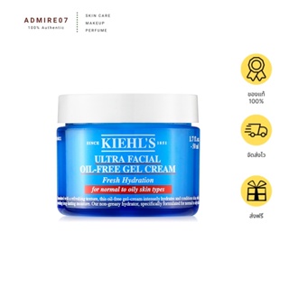 ส่งฟรี Kiehls Ultra Facial Oil-Free Gel Cream 50ml  เจลครีมเนื้อบางเบา OCT01