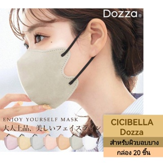 Dozza จาก​ Cici​bella​ หน้ากาก​ 3D​ Mask สำหรับผิวบอบบาง​