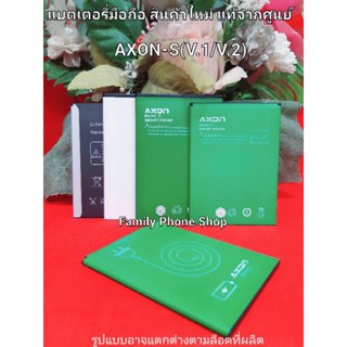 แบตเตอรี่ AXON-S สินค้าใหม่ แท้จากศูนย์(กรุณาวัดขนาดกว้างยาวและระยะห่างระหว่างขั้วแบตเตอรี่ก่อนสั่งซื้อ)