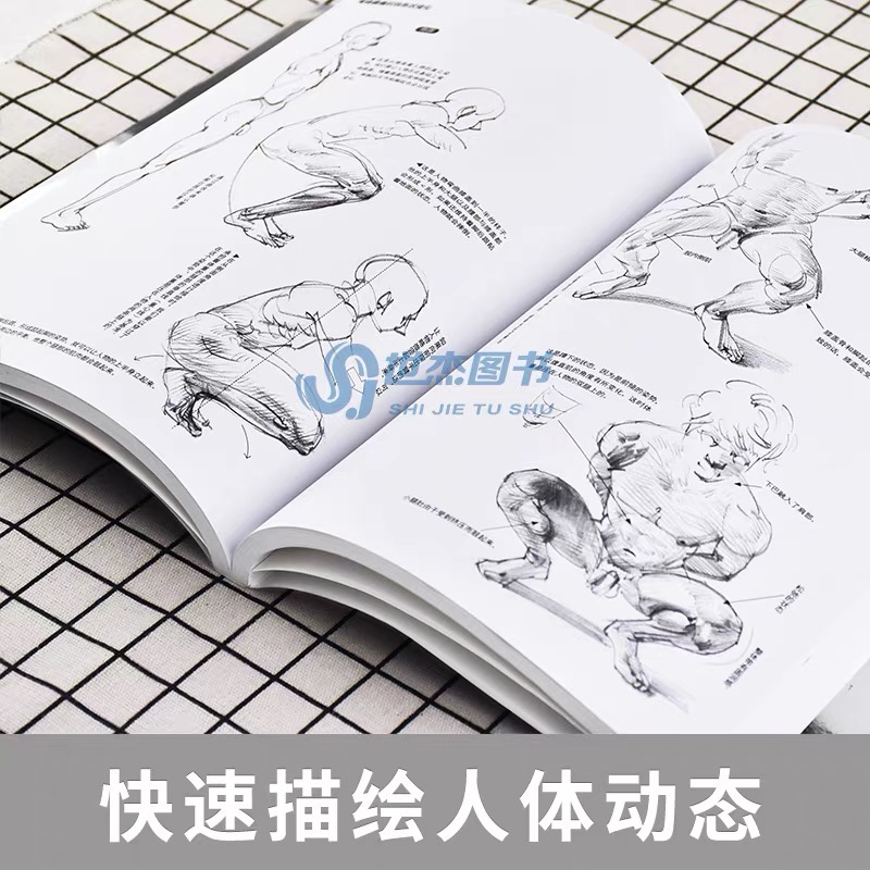 หนังสือสอนวาดรูป-วาดมังงะ-โดยอาจารย์-kodansha-วาดโครงสร้างร่างกายมนุษย์-วาดตัวละครชาย-วาดอนิเมชั่น-การ์ตูน-ภาพขาวดำ