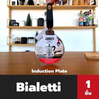 Bialetti แผ่นนำความร้อน เบียเล็ตติ้ Induction Plate