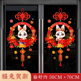 #วันตรุษจีน ป้ายมงคลปีกระต่าย 2023 ติดประตู้ หน้าต่าง ตบแต่งบ้าน,ห้างร้านเพื่อความมงคล #พร้อมส่ง