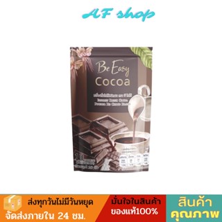 โกโก้นางบี ส่งฟรี Cocoa Be easy แพ็คเก็จใหม่แบบห่อ 10ซอง/ห่อใหญ่