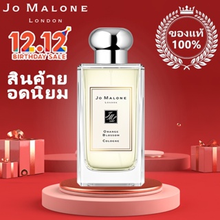 🔥Top Sale🔥 Jo Malone English Pear / Wild Bluebell perfume EDC 30ML/100ML น้ำหอมติดทนนาน