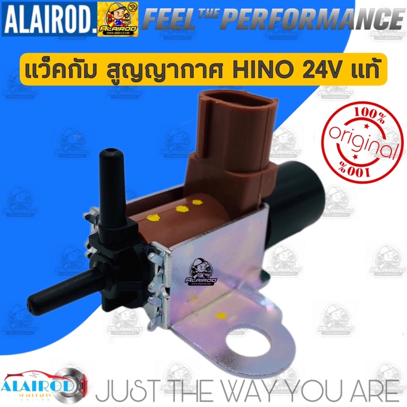 แวคคั่ม-แอร์-แวกคั่ม-สูญญากาศ-hino-แท้-oem-27610-3870-184600-3920-24v-canister-purge-solenoid