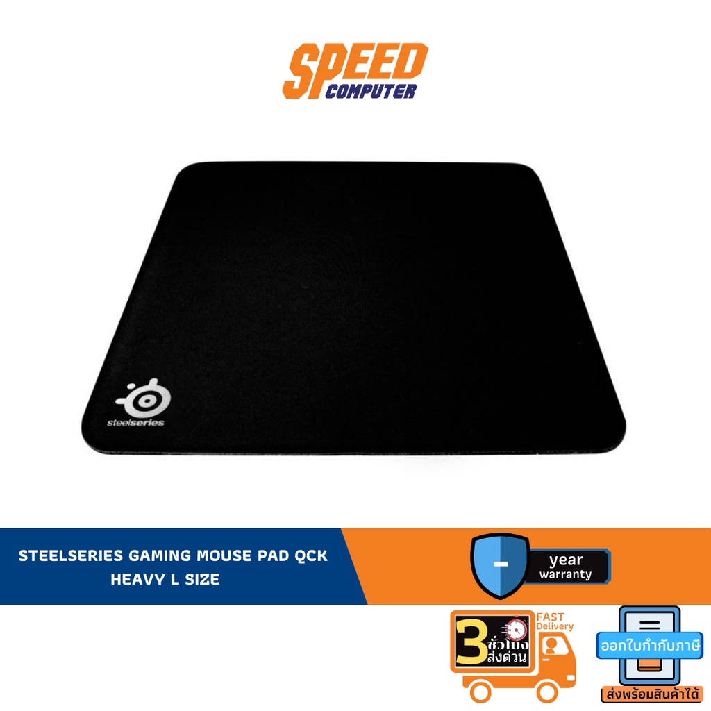 STEELSERIES GAMING MOUSE PAD QCK HEAVY L SIZE By Speed Computer