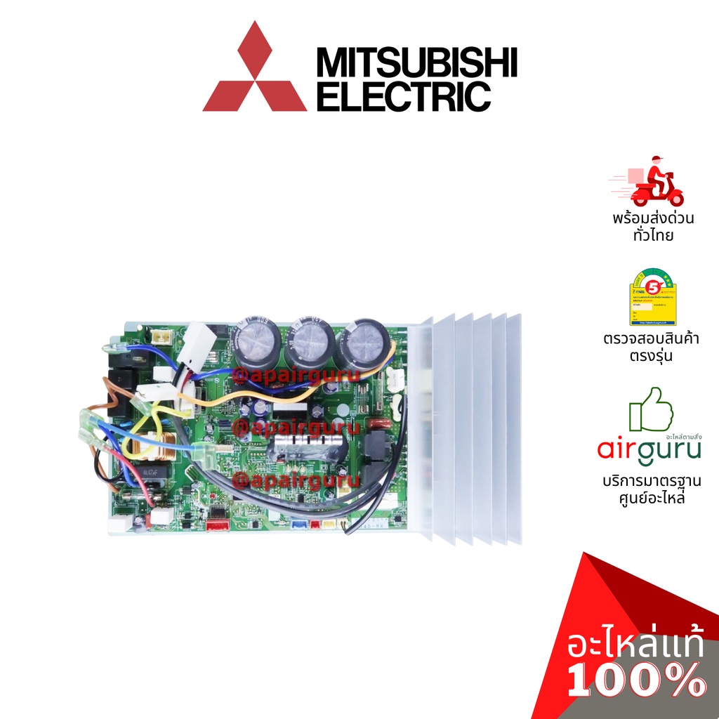 mitsubishi-รหัส-e22g79451-e12g79451-inverter-p-c-board-แผงอินเวอร์เตอร์-แผงบอร์ดแอร์-เมนบอร์ด-แผงวงจร-คอยล์ร้อน