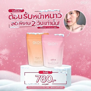 ภาพหน้าปกสินค้า🔥ของแท้‼️💯✨ glory collagen ✨คอลลาเจนไดเปปไทน์นำเข้าจากญี่ปุ่น🇯🇵 ซึ่งคุณอาจชอบสินค้านี้