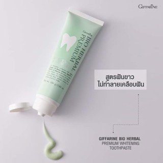 ยาสีฟัน กิฟฟารีน ไบโอ เฮอร์เบิล พรีเมี่ยม ไวท์เทนนิ่ง Giffarine Bio Herbal Premium Whitening สูตรฟันขาว ระงับกลิ่นปาก