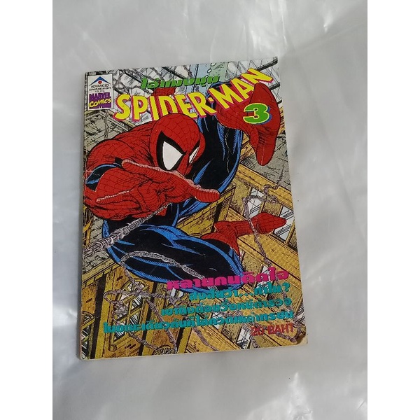 หนังสือการ์ตูน-spider-man-ไอ้แมงมุม-ภาพขาวดำ-มือ2