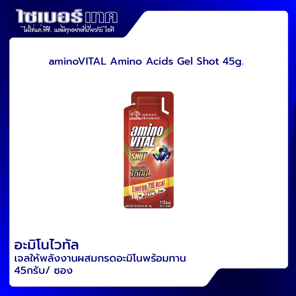 aminovital-amino-acid-gel-shot-energy-gel-อะมิโนไวทัล-เจลพลังงานพร้อมทาน-45-g-กลิ่นแอปเปิ้ล-วันหมดอายุ-22-07-2024