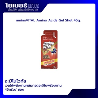 aminoVITAL Amino Acid Gel Shot Energy gel อะมิโนไวทัล เจลพลังงานพร้อมทาน 45 g. กลิ่นแอปเปิ้ล วันหมดอายุ 22/07/2024