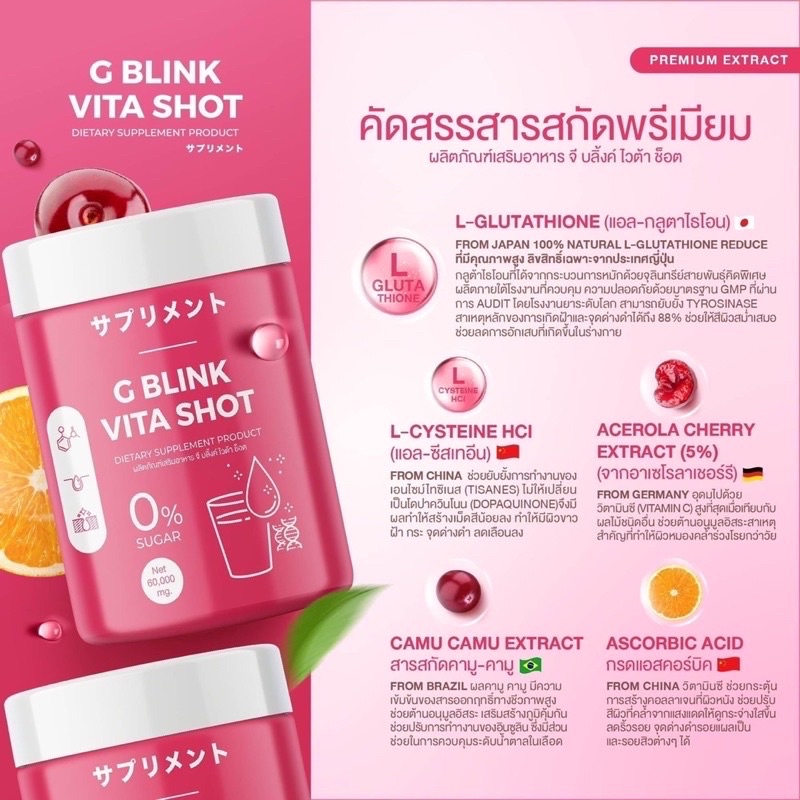 ส่งฟรี-วิตามินเปลี่ยนผิว-g-blink-vita-shot-จี-บลิ้งค์-ไวต้า-ช็อต-วิตามินเปลี่ยนผิวตัวดัง-ลดสิว-รอยสิว-ผิวขาวใส