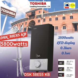 สินค้า TOSHIBA เครื่องทำน้ำอุ่น 3800 วัตต์ รุ่น DSK38ES5KB และ 4500วัตต์ DSK45ES5KB