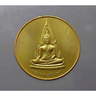 เหรียญพระพุทธชินราช ที่ระลึกสร้างพระบรมราชานุสาวรีย์ สมเด็จพระบรมไตรโลกนาถ จ.พิษณุโลก พ.ศ.2538 พร้อมซองเดิม