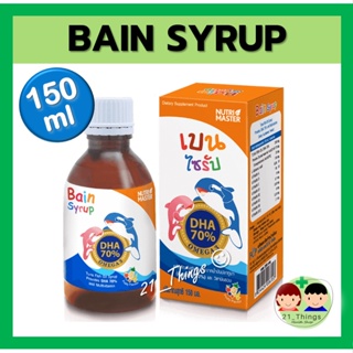 ภาพหน้าปกสินค้าBain Syrup DHA 70% 150 ml เบนไซรัป Nutrimaster นูทรี มาสเตอร์ เบนไซรับ Bain 150 ml 150 มล น้ำมันปลา เด็ก ซึ่งคุณอาจชอบราคาและรีวิวของสินค้านี้