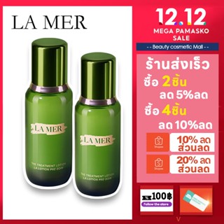 👍ของแท้100%👍โลชั่นบำรุงผิวสูตรน้ำ La mer The Treatment Lotion 30ml ขนาดทดลอง