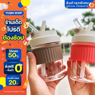 แก้วน้ำ แก้วขนาดพกพา พร้อมซิลิโคนจับกันร้อน ผลิตจากวัสดุเกรดเอ รูปทรงทันสมัย  สินค้าพร้อมส่งในไทย