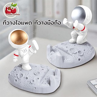 ที่วางมือถือ ที่วางไอแพด ที่วางโทรศัพท์น่ารักๆ ที่วางโทรศัพท์ มนุษย์อวกาศ สร้างสรรค์ ที่วางโทรศัพท์มือถือ ขาตั้งแท็บเล็ต