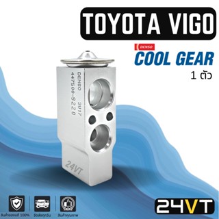 วาล์วแอร์ แท้ COOLGEAR โตโยต้า วีโก้ TOYOTA VIGO วาล์วบล็อก วาล์วบล็อค วาล์วตู้แอร์ ตู้แอร์ คอล์ยเย็น วาล์ว คอยแอร์