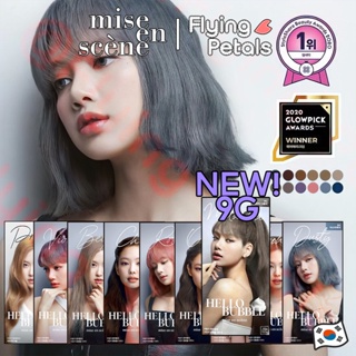 ภาพหน้าปกสินค้าALL NEW!! HELLO BUBBLE X BLACK PINK Hair Foam Color Mise en Scene โฟมเปลี่ยนสีผมตัวดังจากเกาหลี สีใหม่!  [HBB] ซึ่งคุณอาจชอบสินค้านี้