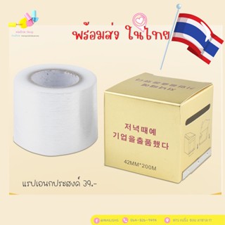 1 กล่องถาวรคิ้วฟิล์มห่อพลาสติกห่อตาใช้ฟิล์มกันบูดเครื่องมือแต่งหน้ามืออาชีพ