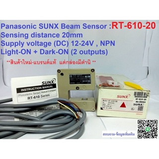 Panasonic / SUNX สวิทช์ลำแสงแบบตัว U  Beam Sensor : RT-610-20