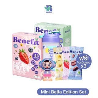 สินค้า [Mini Bella Edition x Benefit Protein] โปรตีนจากพืช 2 กล่อง : โปรตีนลีน ไขมันน้ำตาล 0% เบเน่ฟิต Plant Protein โปรตีนสูง