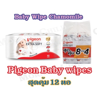 สินค้า Pigeon Baby Wipes chamomile ผ้าเปียก ทิชชู่เปียก พีเจ้นเบบี้ไวพส์คาโมมายล์ 12 ห่อ