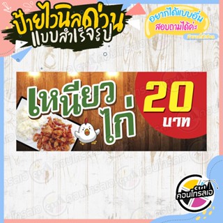 ป้ายไวนิล แบบสำเร็จรูป ร้านขาย 