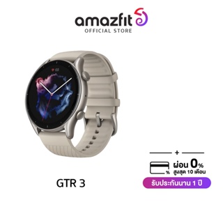 ภาพหน้าปกสินค้าAmazfit GTR 3 Smart Watch วัดอัตราการเต้นของหัวใจ วัดค่าออกซิเจนในเลือด กันน้ำได้ ผ่อน 0% ประกันร้าน 1 ปี (สมาร์ทวอทช์ นาฬิกาอัจฉริยะ) ที่เกี่ยวข้อง