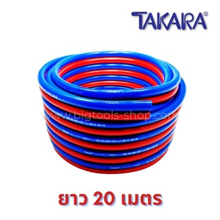 สายเชื่อมคู่ยาง ขนาด 1/4" รุ่นมอก.(TIS-Series) [ยาว 20 เมตร] สีน้ำเงิน-แดง ผิวเรียบ สายลม สายแก๊ส สายเชื่อม สายคู่