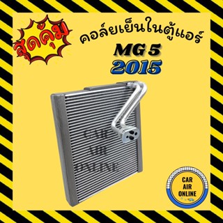 ตู้แอร์ คอล์ยเย็น เอ็มจี 5 2015 MG 5 15 คอยเย็นแอร์ คอล์ยเย็นแอร์ แผงคอล์ยเย็น คอยแอร์ แผงคอย คอนเดนเซอร์ คอยเย็น รถยนต์